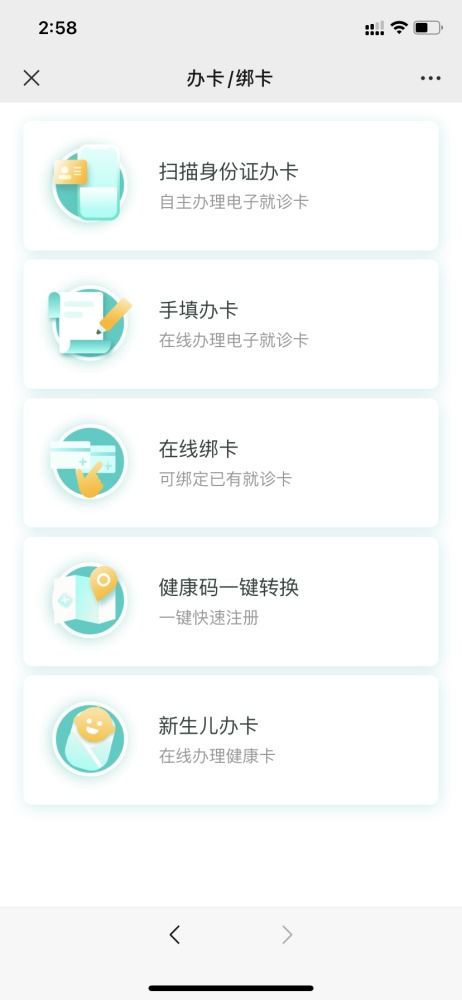 德州开放电子健康档案 居民微信查询健康信息新体验