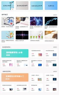 探索基因奥秘 线上课程助您掌握遗传咨询与健康的未来