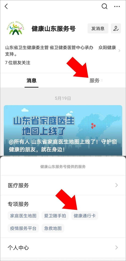 异地新冠疫苗接种信息查询详细攻略来了