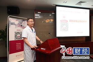朝阳医院“健康云”APP正式上线，手机一键查询病历与就诊信息