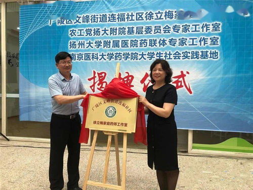 健康扬州经验获全省点赞 从两个小故事看服务下沉与精准决策的亮点