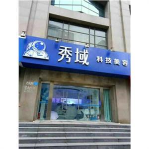 天津秀域健康信息咨询 专业健康信息咨询服务的探索与实践