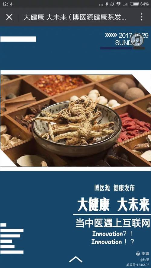 2017年10月29日,由南京领军型科技创业企业博医源健康信息咨询有限