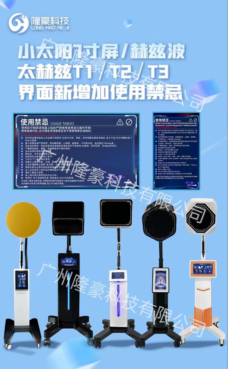 健康之光 粉丝 848 获赞 1562 关注 #产品推广 太赫兹系列源头工厂 热