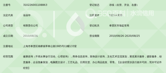 上海荆艾堂健康信息咨询 专业守护您的健康生活